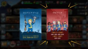 【フォールアウトシェルター】コンバット1桁ランカーが育成で後悔したことまとめ【FSO】