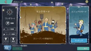 【フォールアウトシェルター】『プロリーグ』実装！！感想まとめ【FSO】