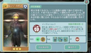 【フォールアウトシェルター】ロレンゾの評価『pvpで強い、デズデやサラなど編成しにくい難しいキャラ』【FSO】