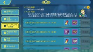 【フォールアウトシェルター】レベル33のローンワンダラーイベントの報酬と注意【FSO】