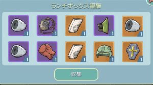【フォールアウトシェルター】アタッチメントの紫と橙の違いについて【FSO】
