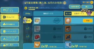 【フォールアウトシェルター】来月のバトルパスは買うべきか　みんな買ってるの？【FSO】