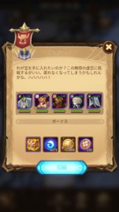 【AFKアリーナ】迷宮1日でコイン何枚くらい貰える？