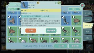 【フォールアウトシェルター】『薬剤師』アタッチメントボックスは買い【FSO】