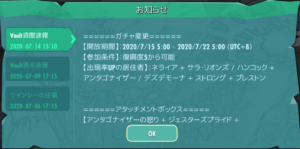 【フォールアウトシェルター】ついに『ネライア』UPガチャが到来!!今後の海のために持っておきたいキャラ【FSO】