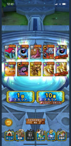 【DQT】リセマラの理想がこれ、S5体凸可【ドラクエタクト】