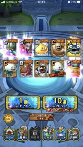 【DQT】リセマラ1分のやり方、Sキャラ最低2体は欲しい【ドラクエタクト】