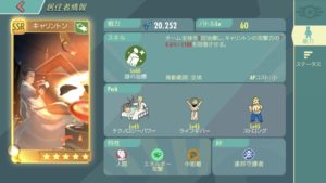 【フォールアウトシェルター】今後実装?4つ目のスキル性能がヤバいwwwww【FSO】
