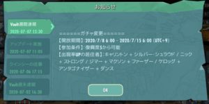 【フォールアウトシェルター】今週のイベントが公開!ネライアUPは来ず【FSO】