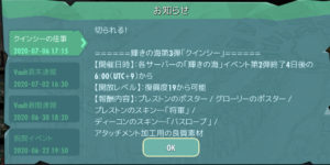 【フォールアウトシェルター】輝きの海3弾『クインシー』を発表！！報酬はプレストンなど【FSO】