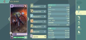 【フォールアウトシェルター】エイリアンのクリティカルどのくらいあれば強いの?【FSO】