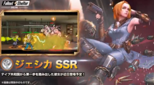【フォールアウトシェルター】新キャラ『ジェシカ』が実装!!感想【FSO】