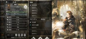 【オクトラ大陸の覇者】リセマラ最強キャラは『テオ』