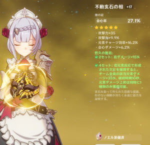 【原神】これ強くね?