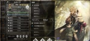 【オクトラ大陸の覇者】全体回復って必須?リセマラで狙うべきか