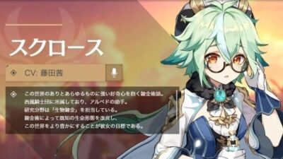 【原神】スクロース、シャンリン、完凸してる場合、育成はどっちを優先させる！？