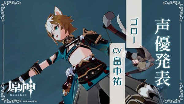 【原神】ゴローやたら強くない!?でも回復量だけちょっと気になるね・・・