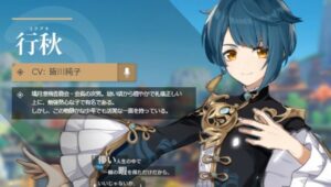 【原神】行秋磐石にしたら剣のダメがなかなかいいよね!!!