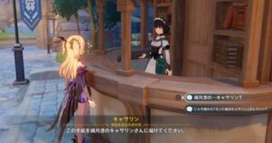 【原神】声入りのイベントが来るたびにキャサリンってこんな声だったけ?って思ってしまうわwww