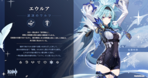 【原神】会心大剣というだけでエウルアもヤバいけどさ、実際・・・