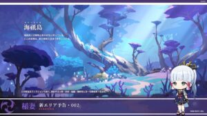 【原神】稲妻は変にヨイショしないで等身大の日本を描いてるから好感持てるよね!!