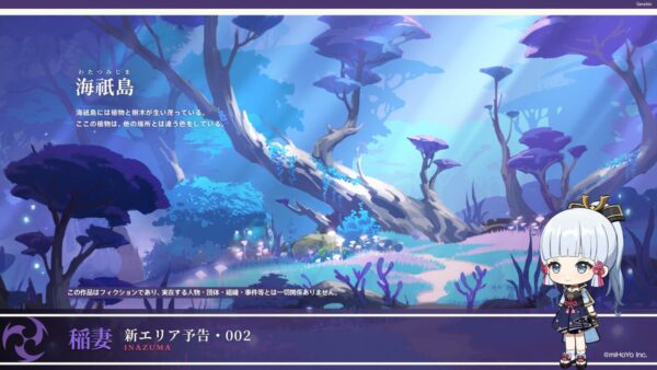 【原神】稲妻は変にヨイショしないで等身大の日本を描いてるから好感持てるよね!!