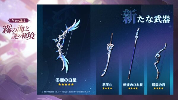 【原神】悪王丸精錬3まで行ったからエウルアに持たせてみた結果・・・