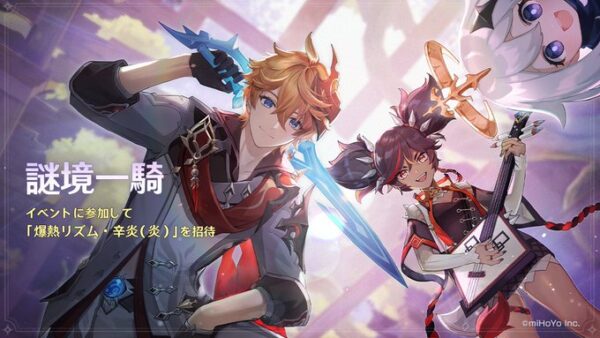 【原神】イベントが発生したな・・・今日からだったのか・・・