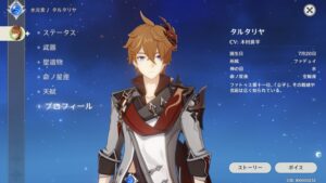 【原神】無凸でも強いならタルタリヤを引こうかな・・・甘雨スルーしてもいいかな?