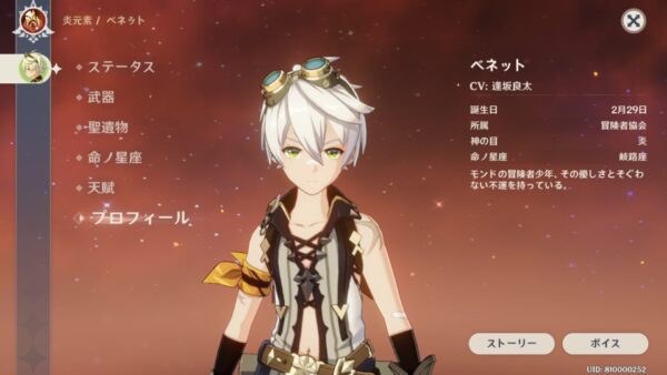 【原神】ベネット強すぎないかwww超火力で速攻倒すのが最適解になりそうだわwww