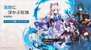 【原神】ココミバブル景気早くこないかな!!強くなるはずだよね!!!