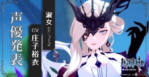 【原神】シニョーラから溶滅の刻が出てこなかったわ・・・今週も・・・