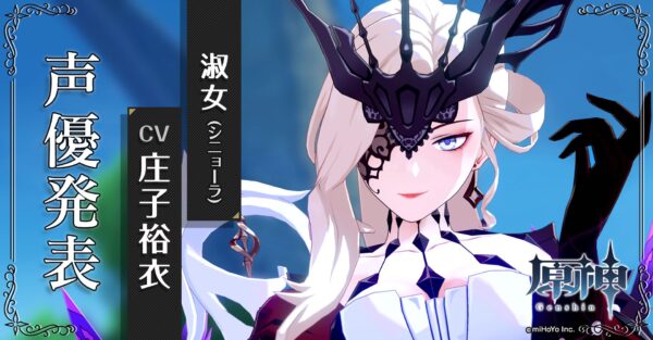 【原神】シニョーラから溶滅の刻が出てこなかったわ・・・今週も・・・