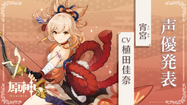 【原神】宵宮でたときは胡桃でいいって散々言われてたのに今だと・・・