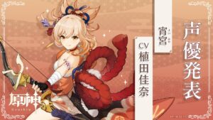 【原神】弓キャラってシールドないと弱くない?