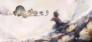 【メメントモリ】魔女の招待状の使い道・入手方法