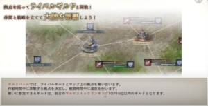 【メメントモリ】ギルドバトルってどうやってやるの?