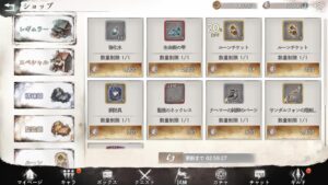 【メメントモリ】ショップの更新時間