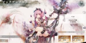 【メメントモリ】ホームに置くお気に入りキャラは？