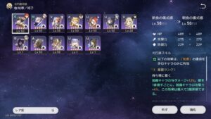 【崩スタ】星3光円錐全売却、俺またなんかやっちゃいました?【スタレ】