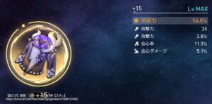 【崩スタ】自塑樹脂の効果について【スタレ】