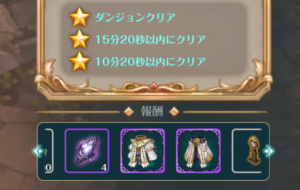 【ToSM】赤装備ってどれくらい周回してる？