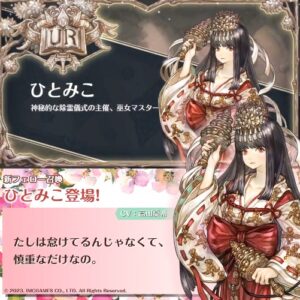 【ToSM】ひとみこって回復性能はどうなの？