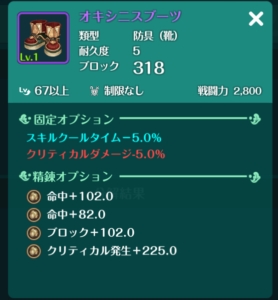 【ToSM】ディスナイ上下の赤OPには何が付くの？
